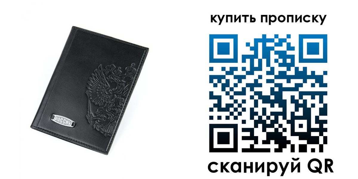 прописка для военкомата в Балабаново