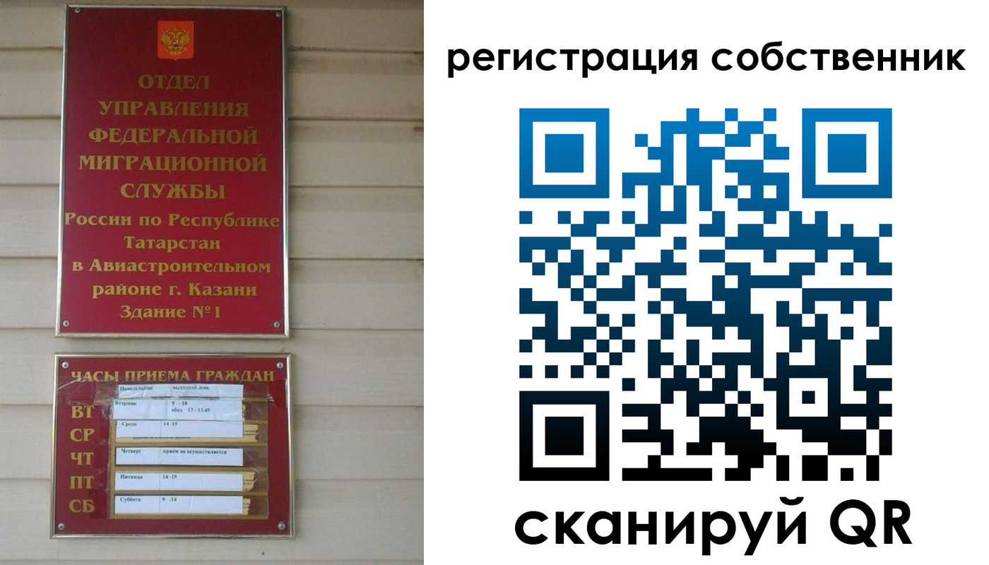 прописка законно в Балабаново